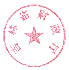 吉林省公共资源交易