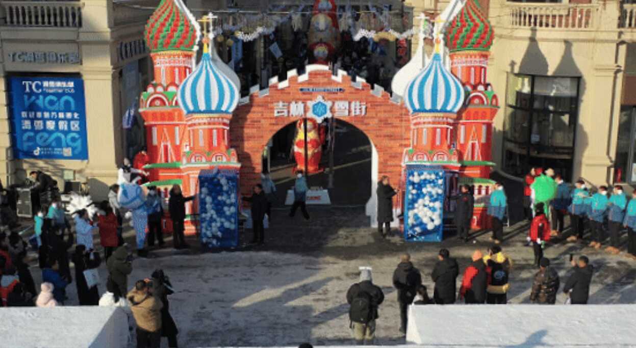 九游体育：第八届吉林雪博会开幕“吉林雪街”开街迎客！(图12)