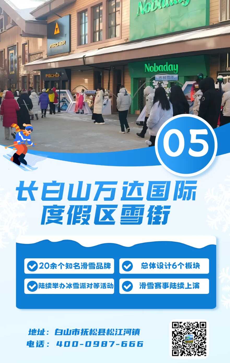九游体育：第八届吉林雪博会开幕“吉林雪街”开街迎客！(图15)