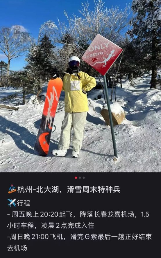 吉林为何能成为全国第一的滑雪胜地(图6)