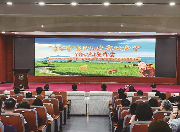 沃野“畜”势转型升级——我省畜牧业高质量发展纪事