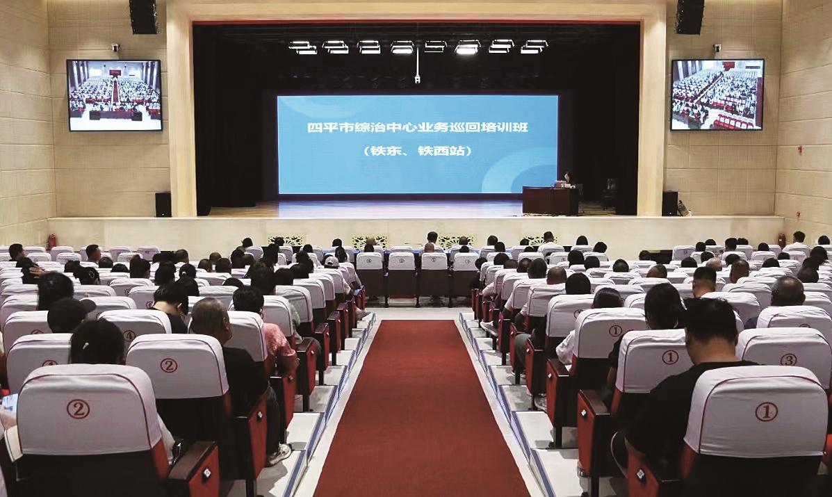 善治之基 融合之变 ——四平市构筑社会治理现代化“聚能场”