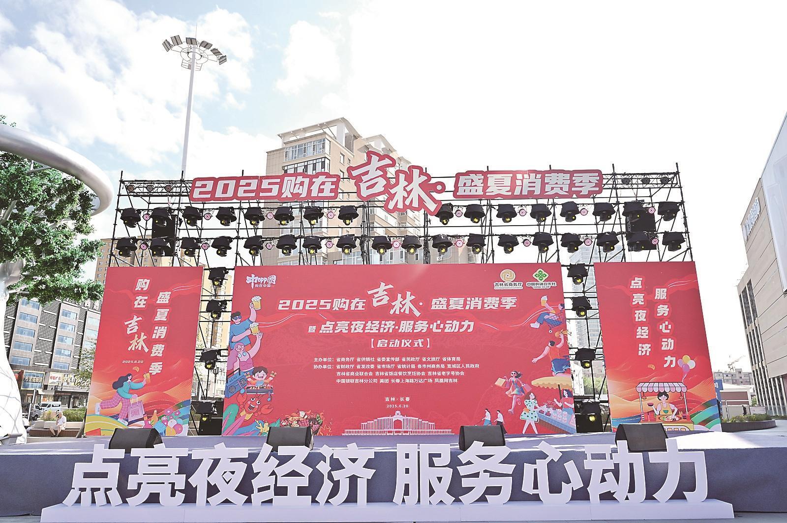 奏响消费协奏曲——我省夏日消费市彩神vll场走笔(图2)