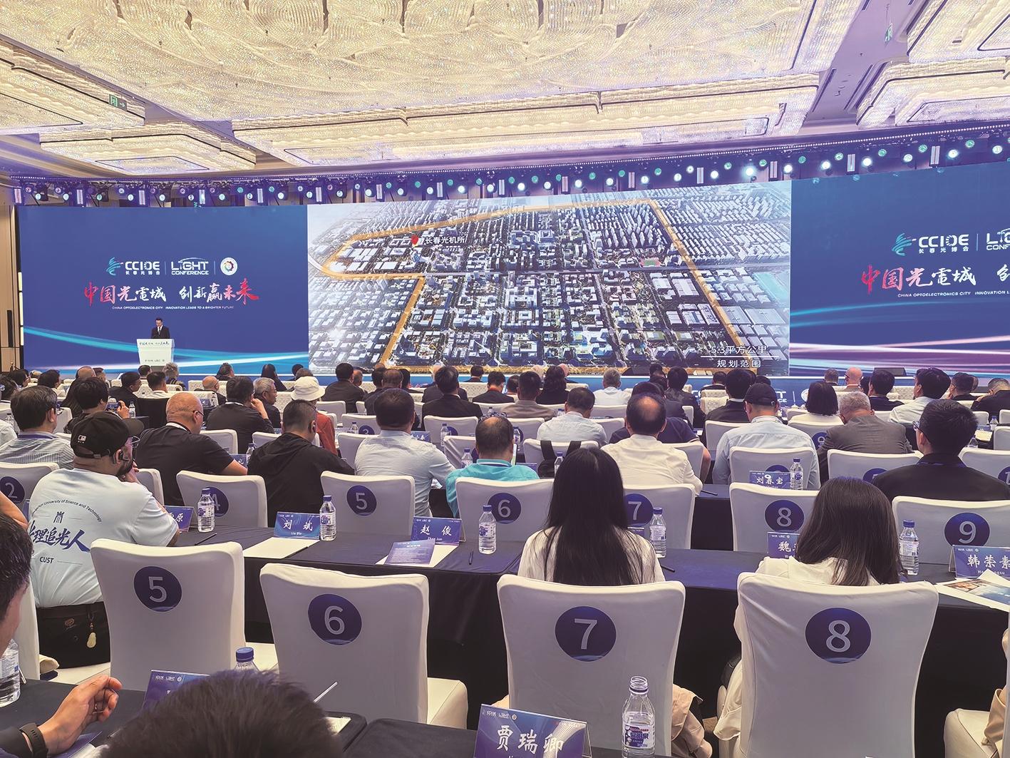 聚光筑城 逐光前行——从《中国光电城发展规划》发布说开去