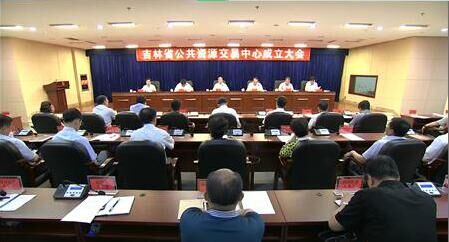 交易中心成立大会.jpg