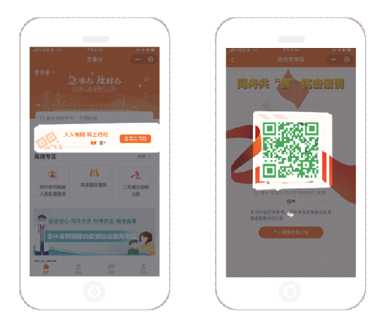 吉林省公共资源交易公共服务平台