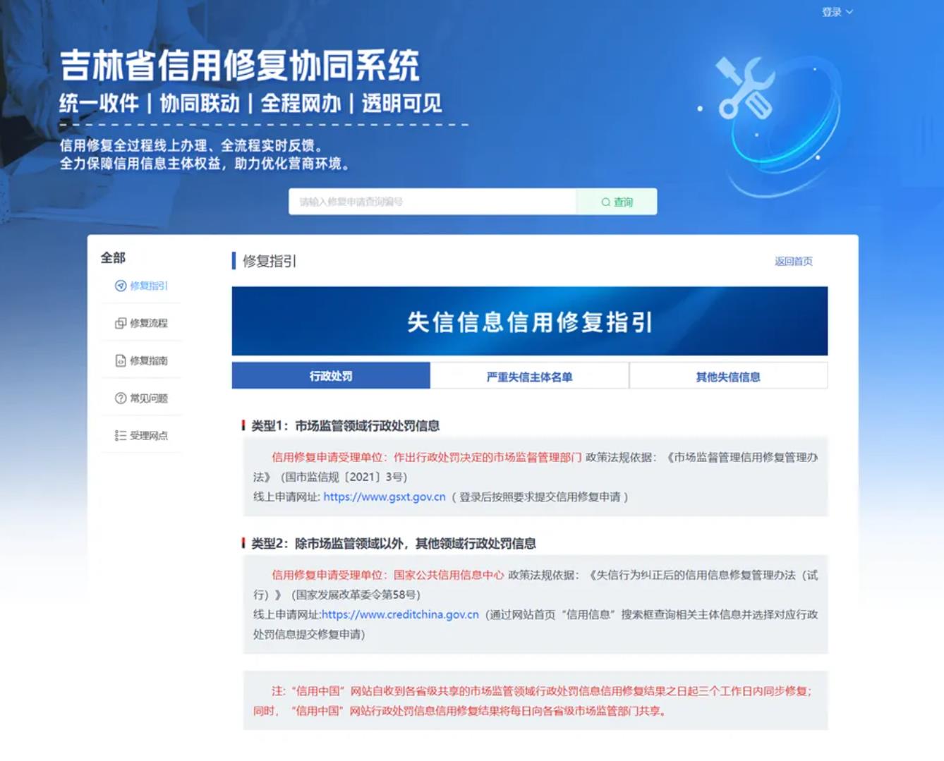一网统管:让政务服务更智慧